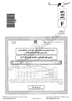 فراگیر پیام نور کارشناسی جزوات سوالات علوم اقتصادی اقتصاد نظری کارشناسی فراگیر پیام نور 1391